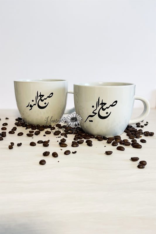 Arabic Good Morning 16oz Mug Set