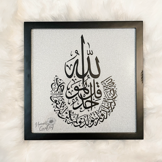 Surah Al-Ikhlas Quran Glass Frame - 12x12