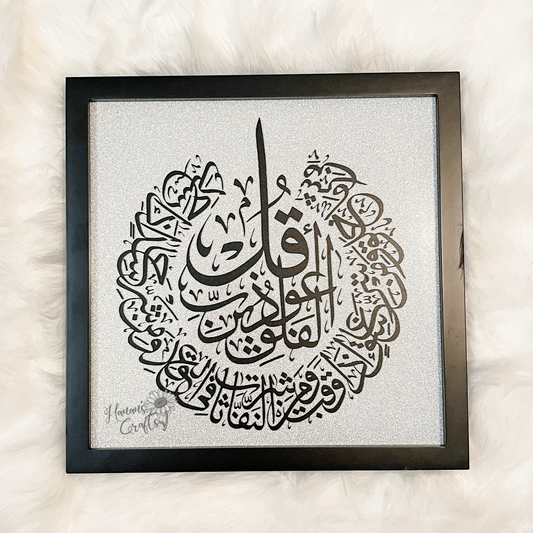 Surah Al-Falaq Quran Glass Frame - 12x12